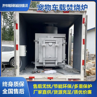 移動車載式動物尸體火化車5斤40斤寵物貓狗豬病害尸體殯葬焚化爐